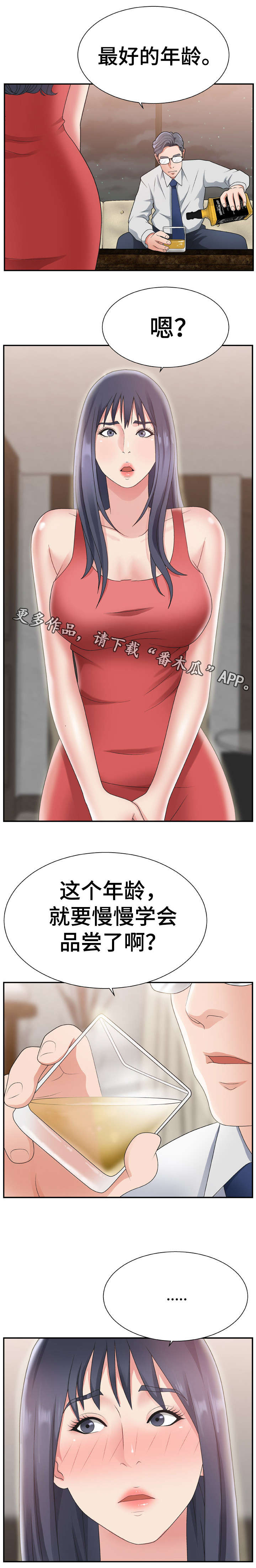 上位曝光漫画,第25章：年轻2图