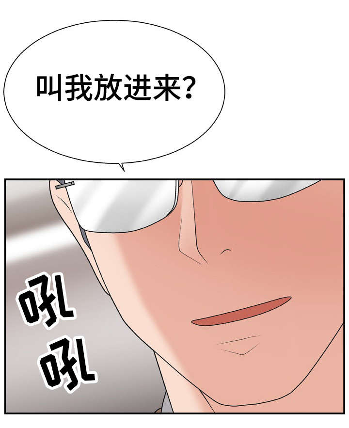 上位曝光漫画,第20章：联系你1图