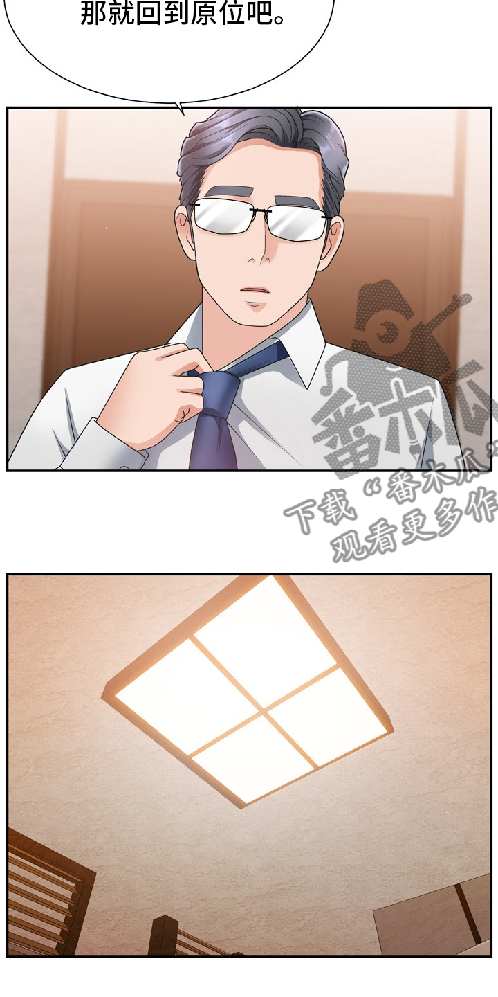 上位曝光漫画,第26章：药店1图