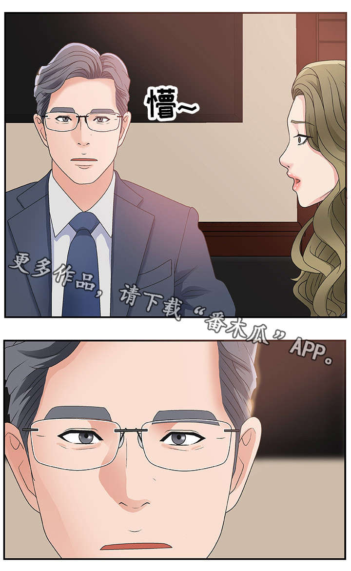 上位曝光漫画,第12章：新人2图