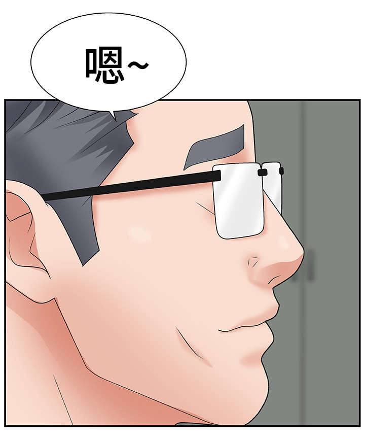 上位曝光漫画,第9章：不知不觉2图