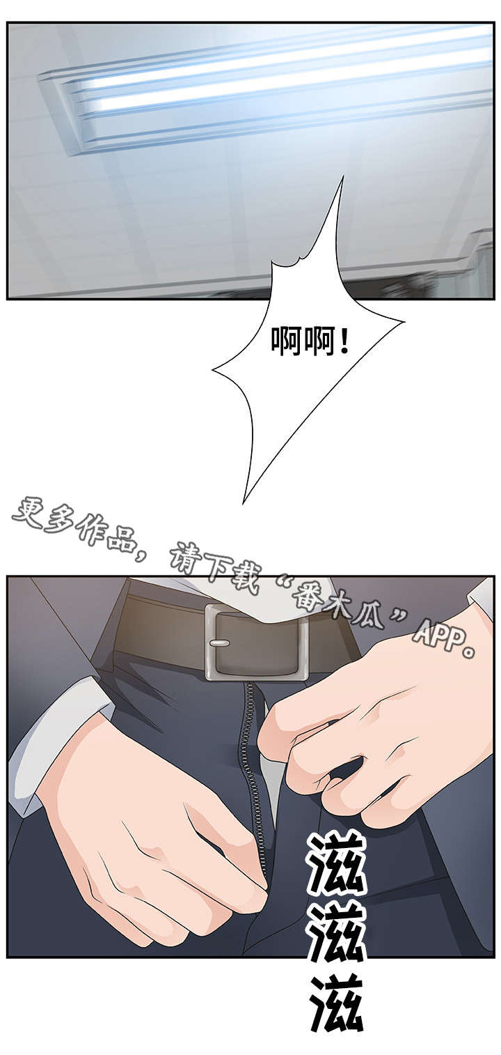 上位曝光漫画,第11章：辛苦你了1图