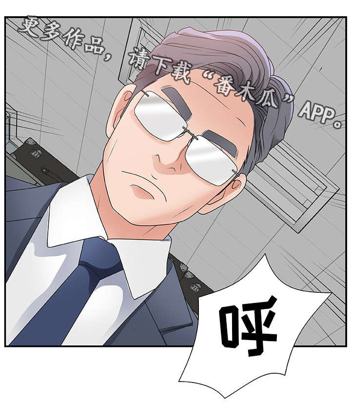 上位曝光漫画,第9章：不知不觉2图