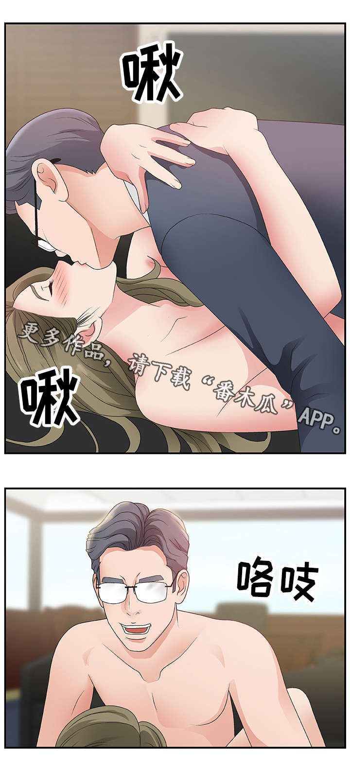 上位曝光漫画,第14章：努力看看1图