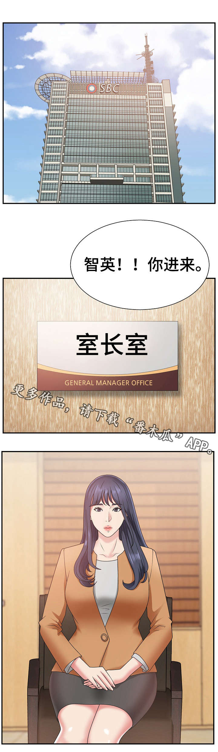 上位曝光漫画,第21章：难事1图