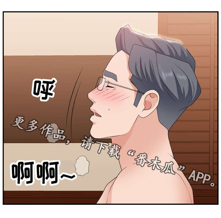 上位曝光漫画,第14章：努力看看2图