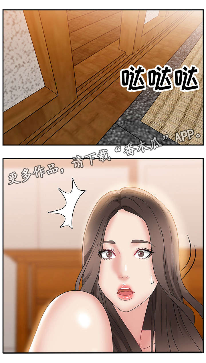上位曝光漫画,第4章：美味1图
