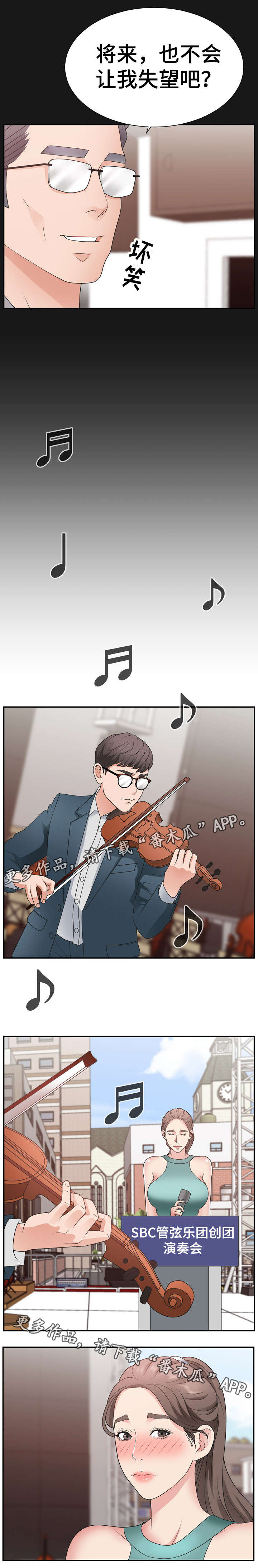 上位曝光漫画,第18章：节目主持2图