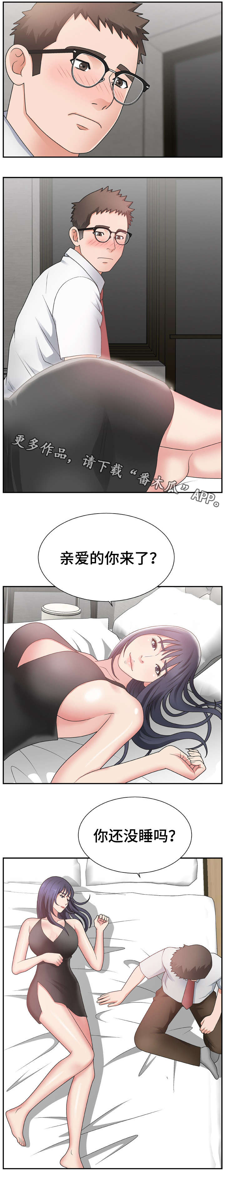 上位曝光漫画,第22章：拜托1图