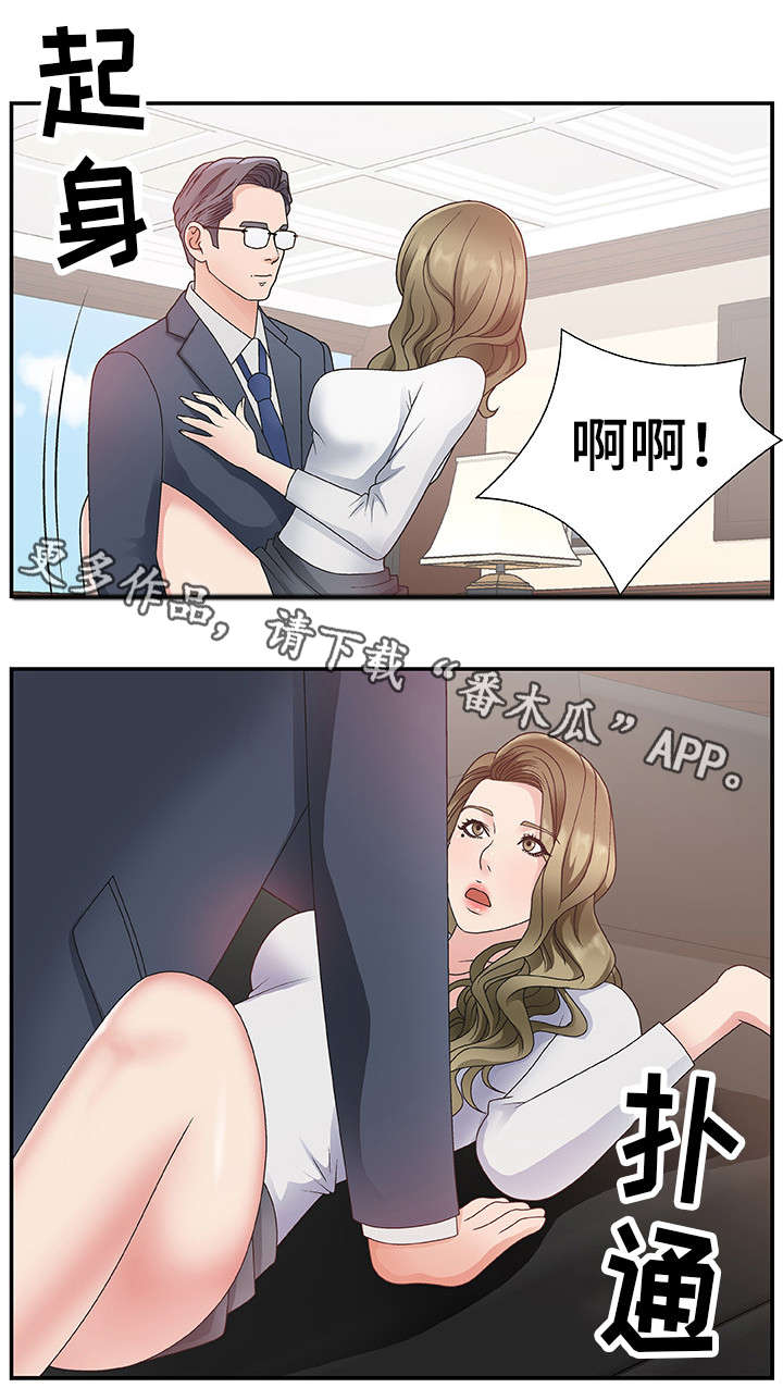 上位曝光漫画,第13章：痛1图