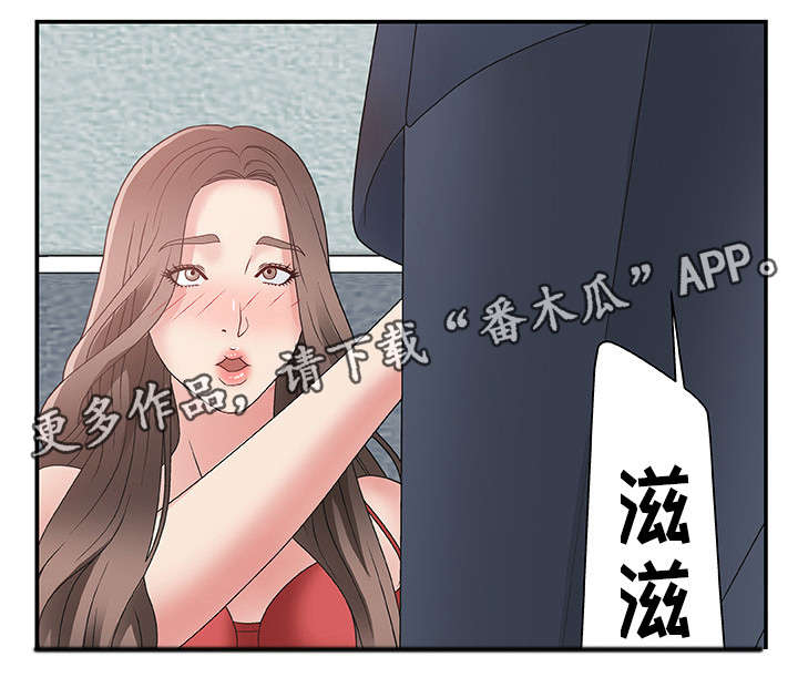 上位曝光漫画,第9章：不知不觉1图