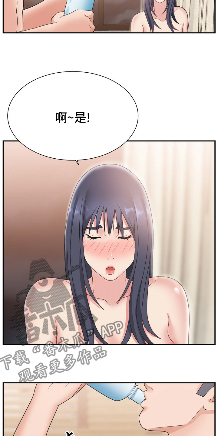 上位曝光漫画,第26章：药店1图