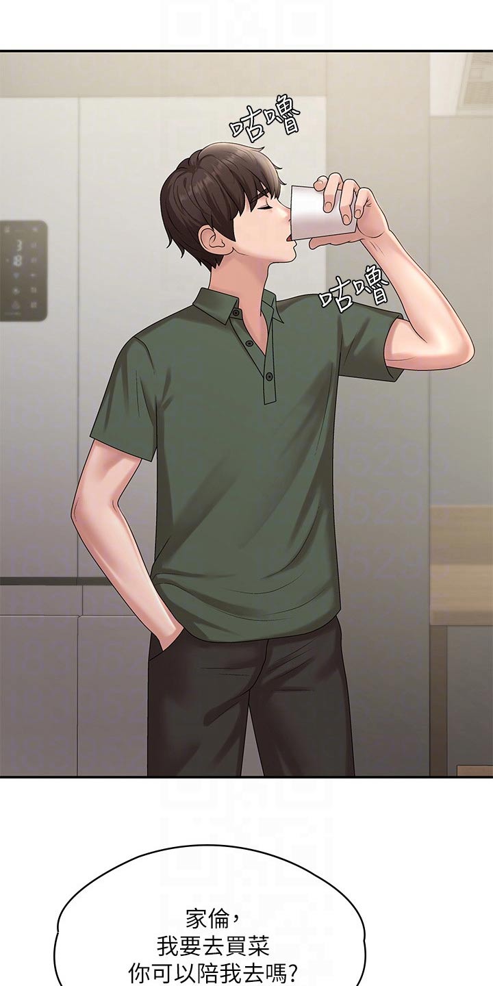 青春时节漫画,第20章：保持距离1图