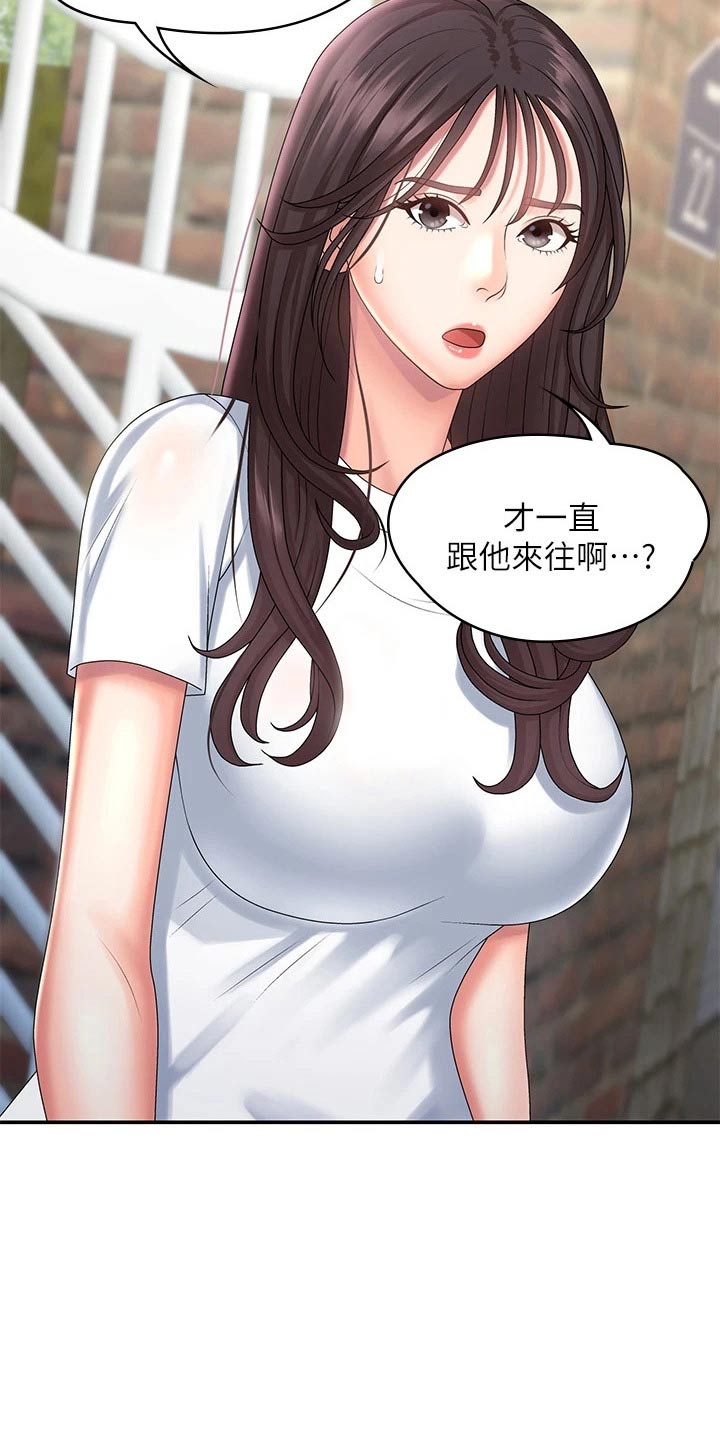 青春时节漫画,第28章：只有我2图
