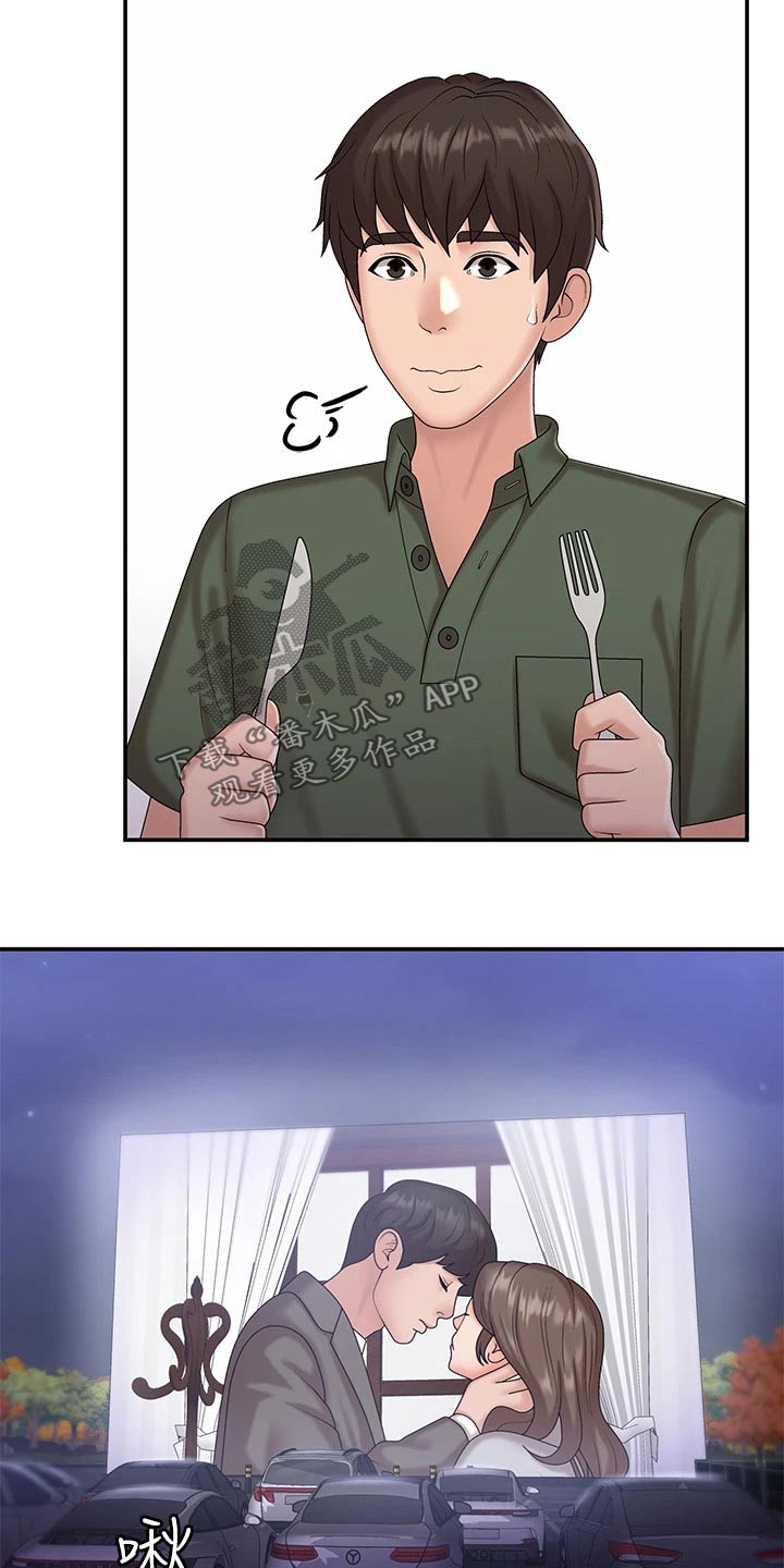 青春时节漫画,第15章：甜蜜1图
