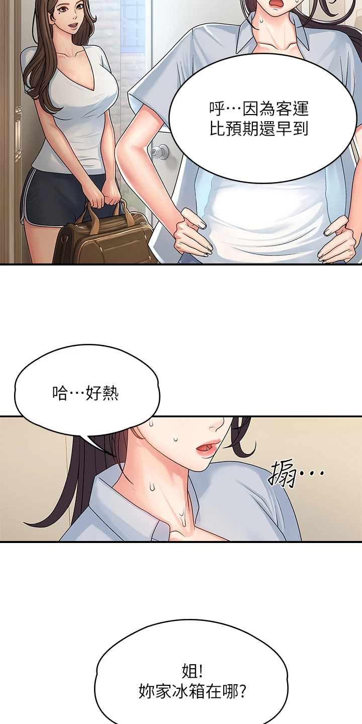 青春时节漫画,第3章：意外2图