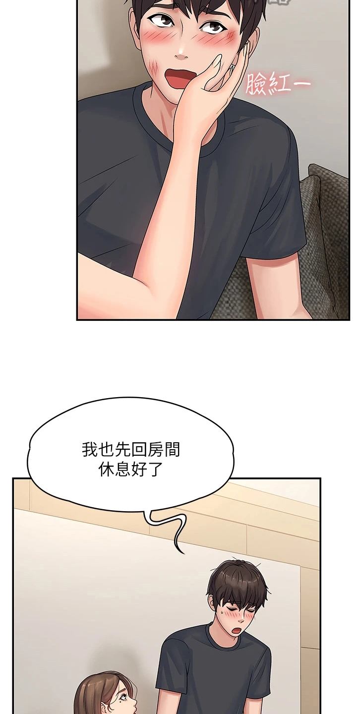 青春时节漫画,第5章：教导2图