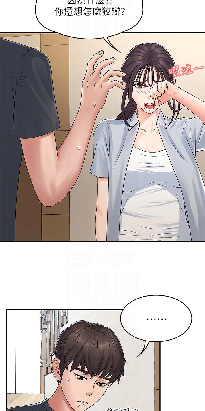 青春时节漫画,第4章：挨打1图