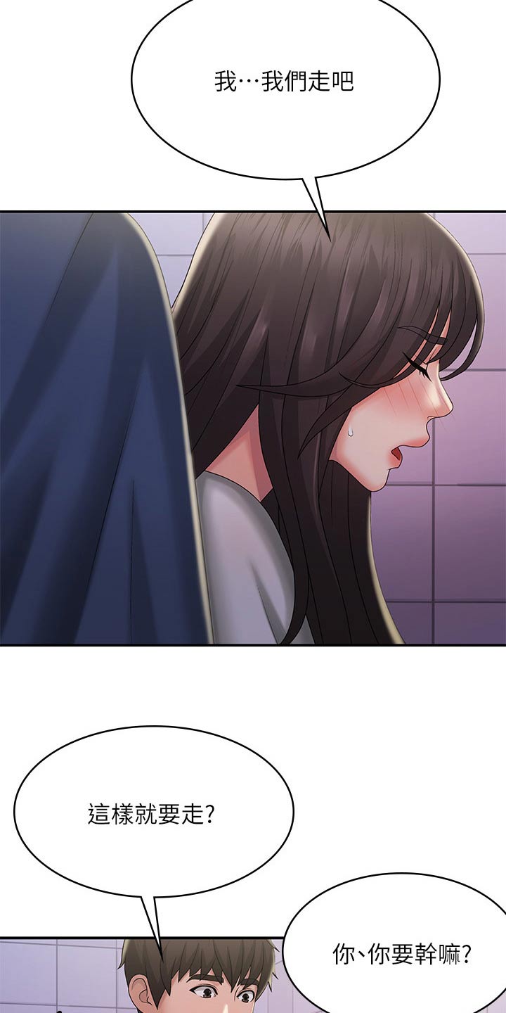 青春时节隐山谷漫画,第49章：尴尬1图