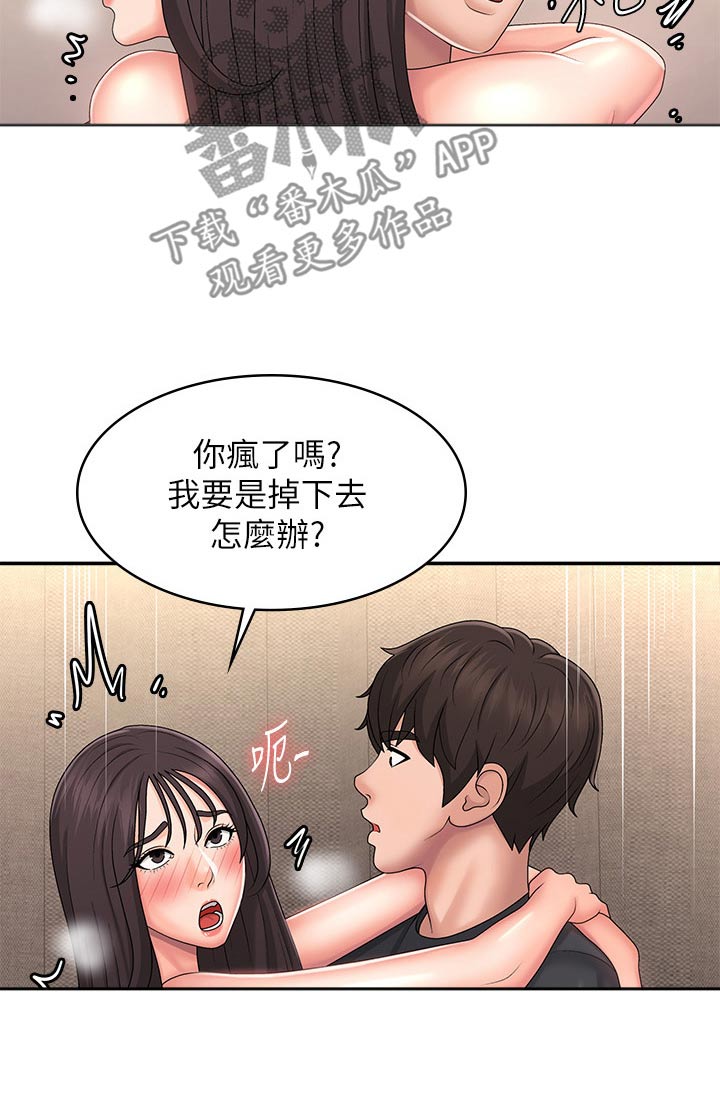 青春时节漫画,第46章：睡着了2图