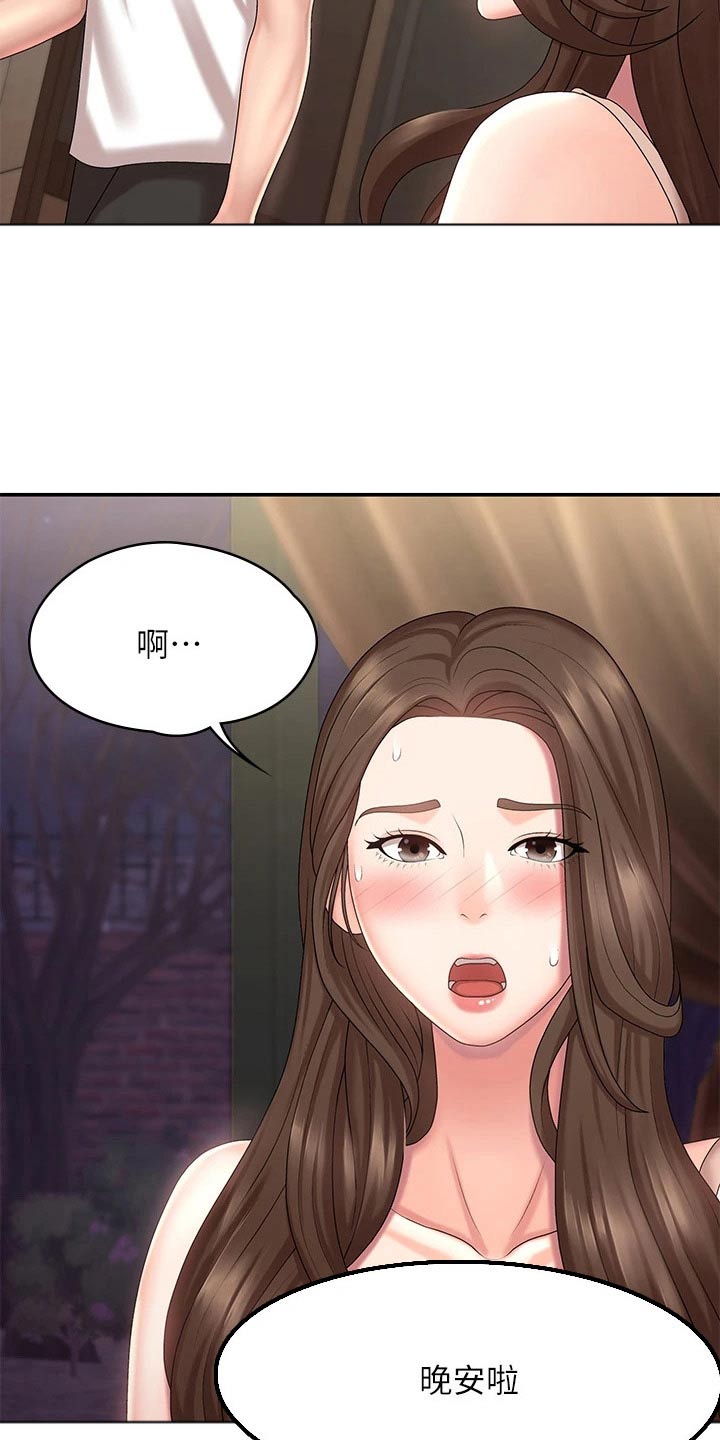 青春时节漫画,第27章：不好意思2图