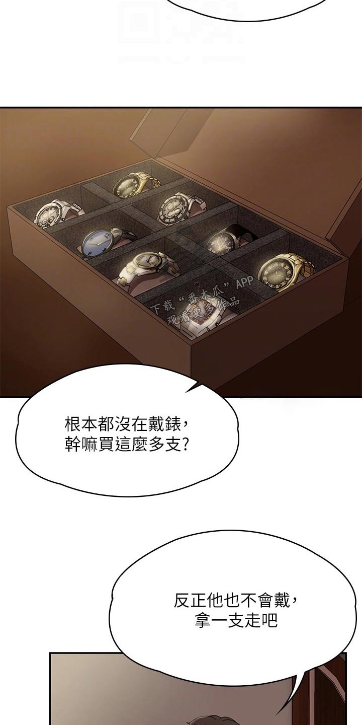 青春时节漫画,第24章：寻找2图