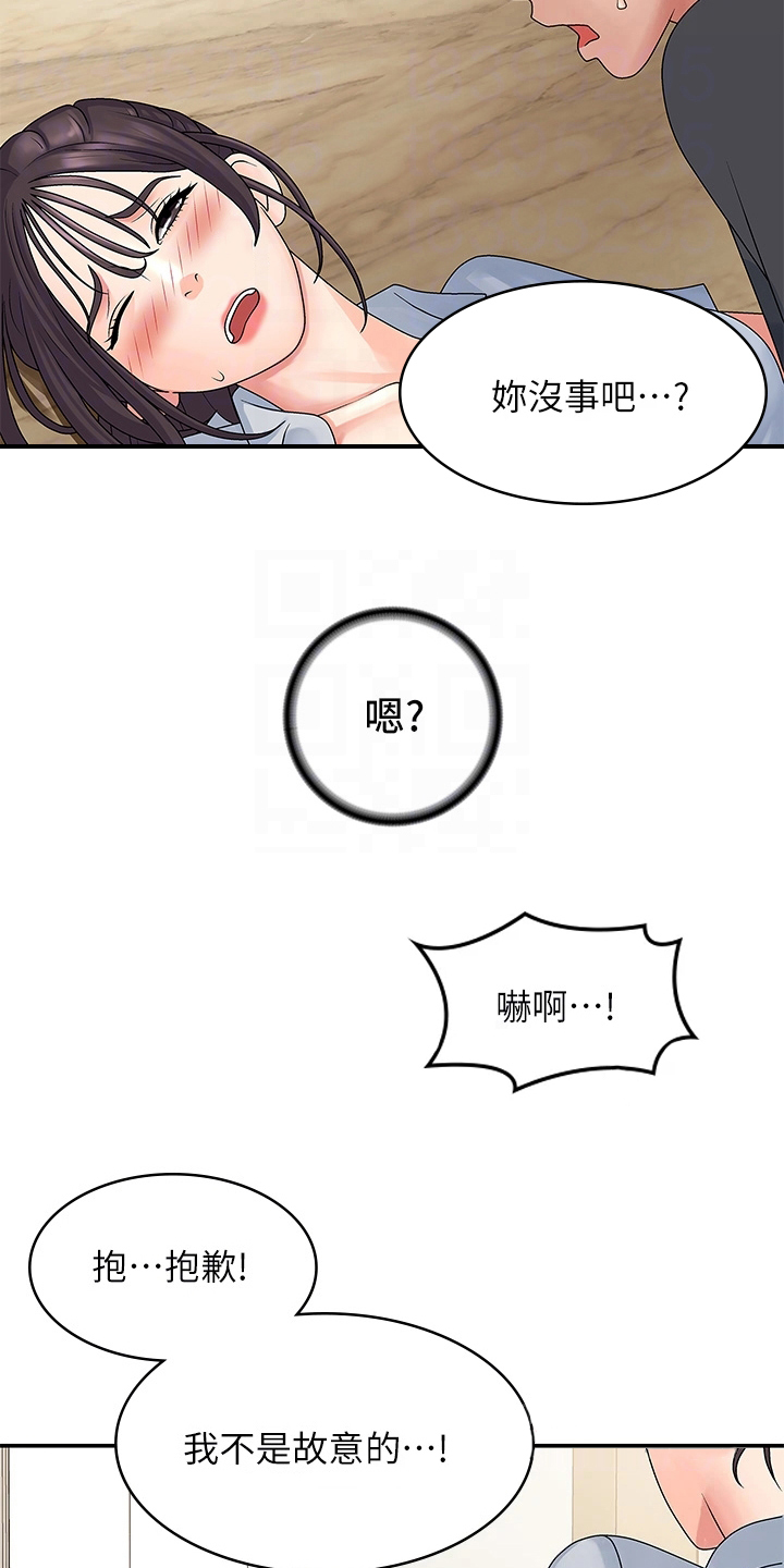 青春时节漫画,第4章：挨打2图