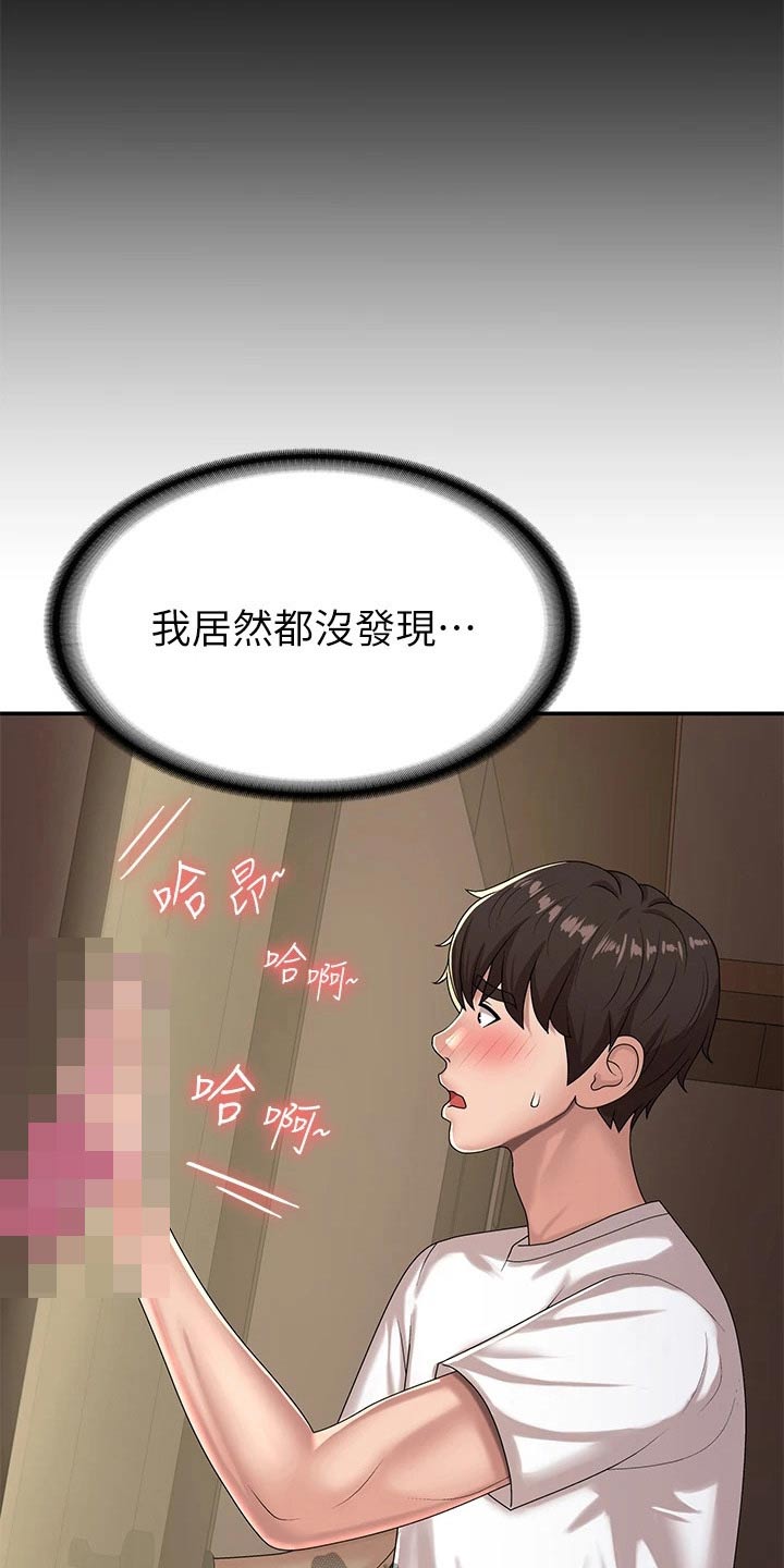 青春时节漫画,第26章：试试1图