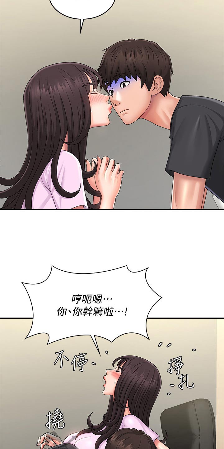 青春时节漫画,第45章：挠痒2图