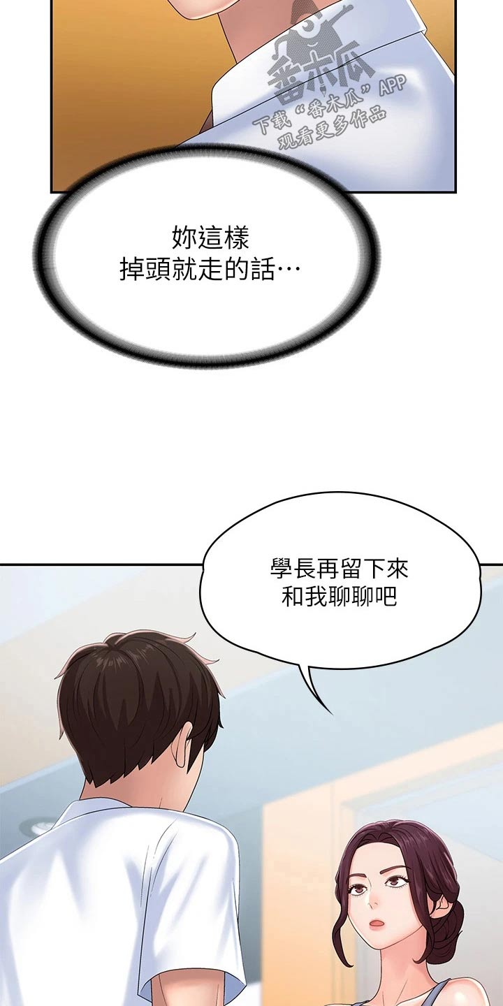 青春时节漫画,第22章：结婚宴1图