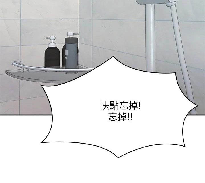 青春时节漫画,第28章：只有我1图