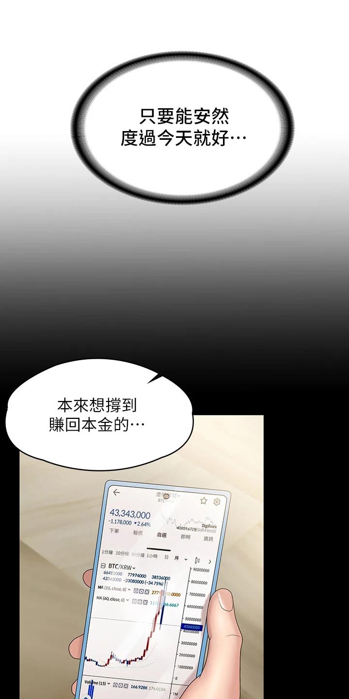 青春时节漫画,第15章：甜蜜2图