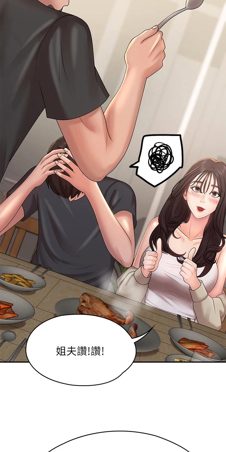 青春时节隐山谷漫画,第34章：陪你1图