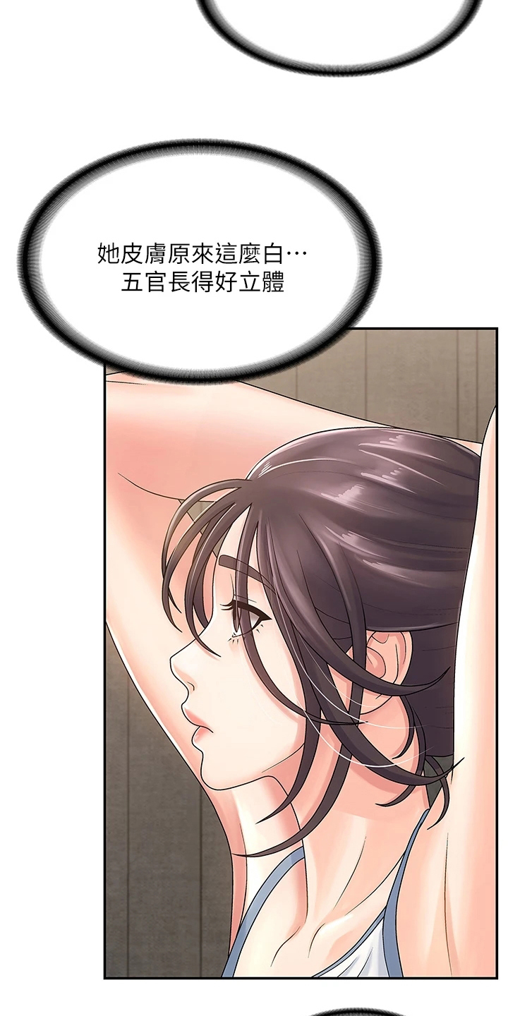 青春时节漫画,第6章：没礼貌2图