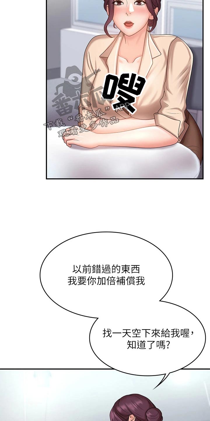 青春时节漫画,第14章：约会2图