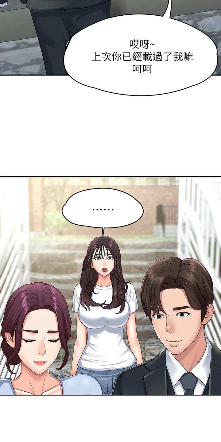 青春时节漫画,第28章：只有我1图
