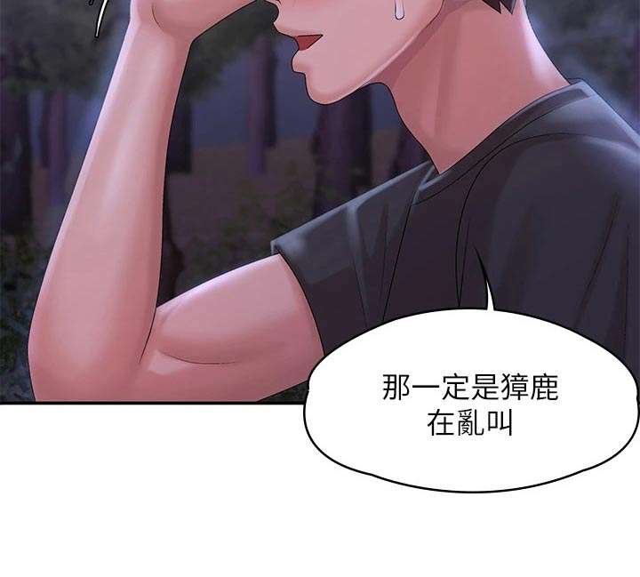 青春时节全文漫画,第36章：声音1图