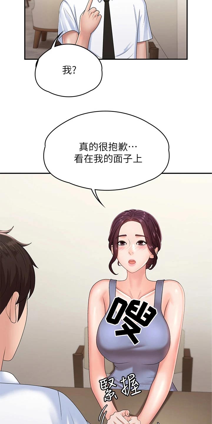 青春时节漫画,第22章：结婚宴2图