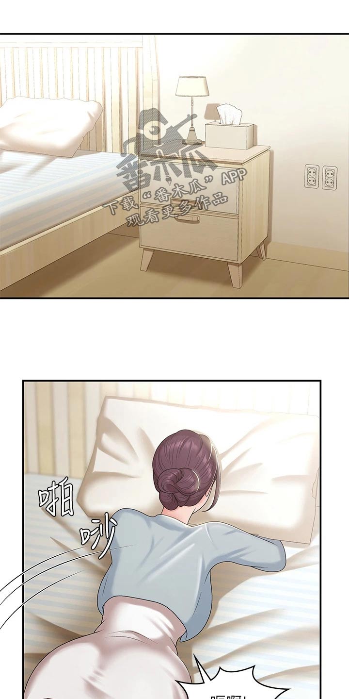 青春时节漫画,第17章：尴尬2图
