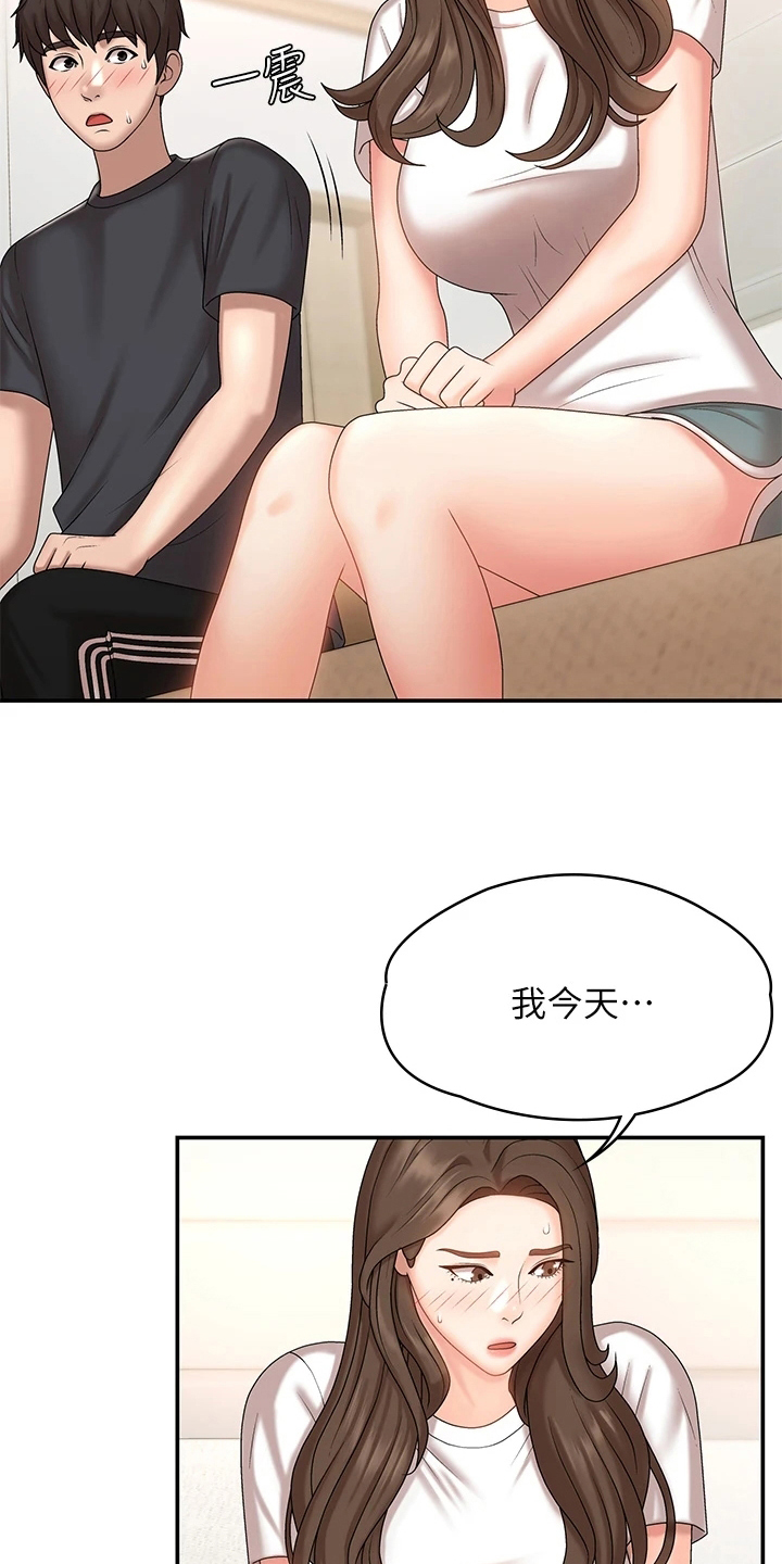 青春时节漫画,第13章：熟人2图