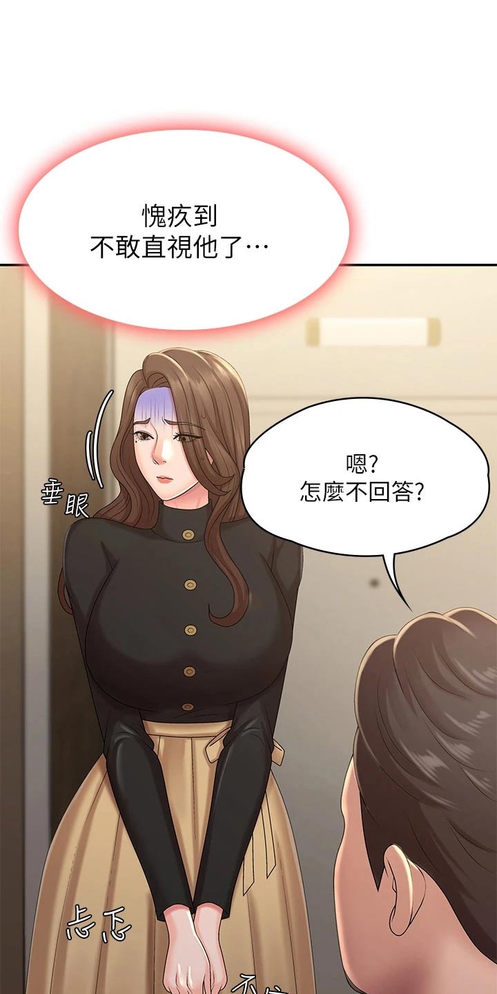 青春时节漫画,第33章：出去玩2图