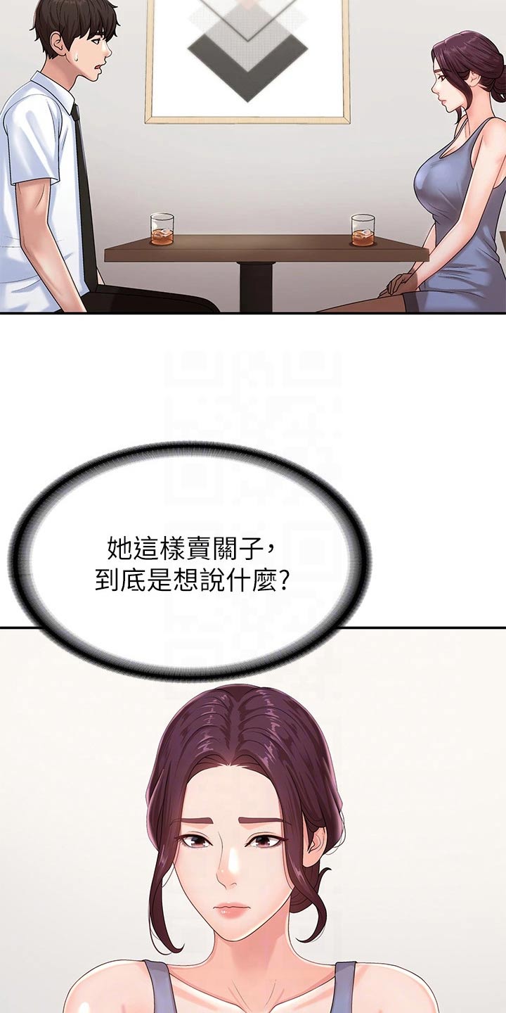 青春时节隐山谷漫画,第22章：结婚宴1图