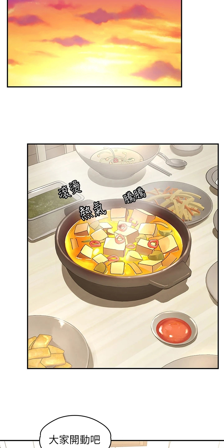 青春时节漫画,第5章：教导1图
