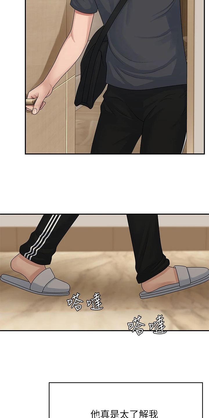 青春时节漫画,第6章：没礼貌2图