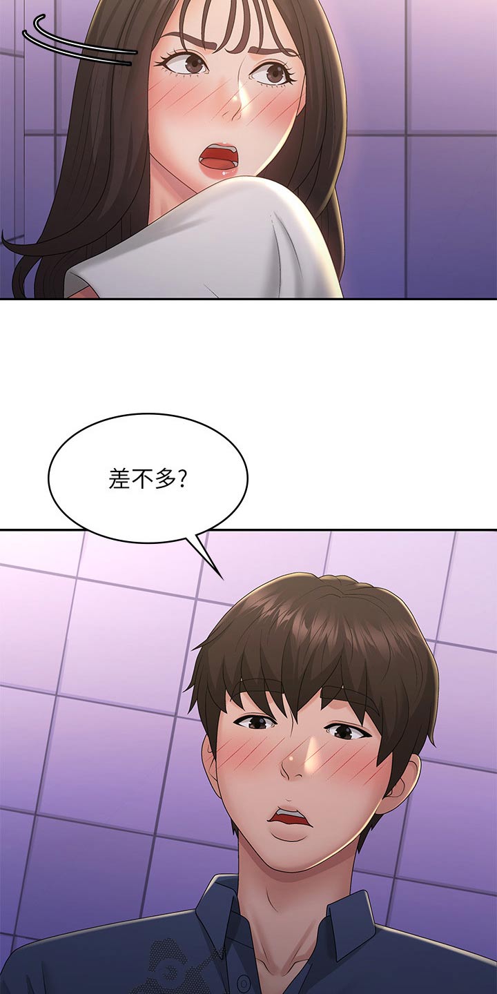 青春时节漫画,第50章：小声1图