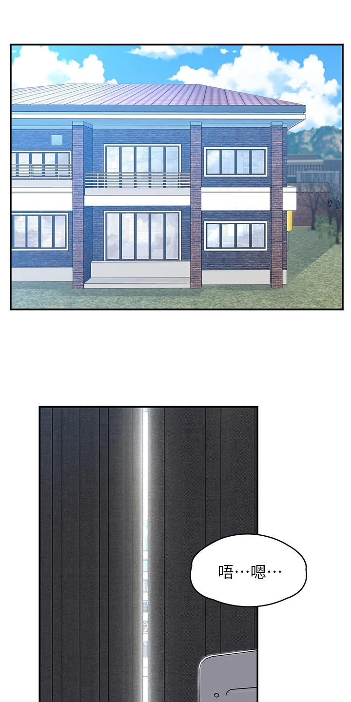 青春时节漫画,第1章：打扫1图