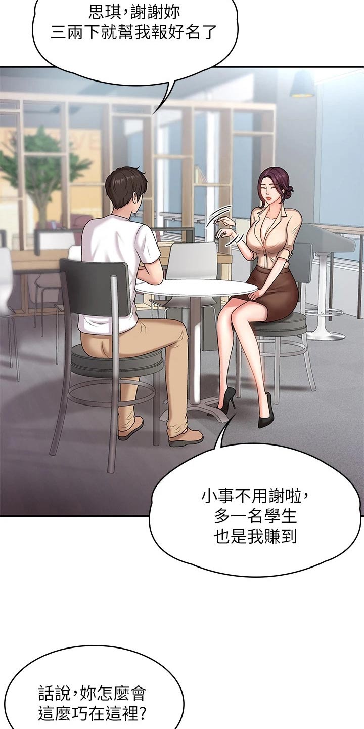 青春时节漫画,第14章：约会2图