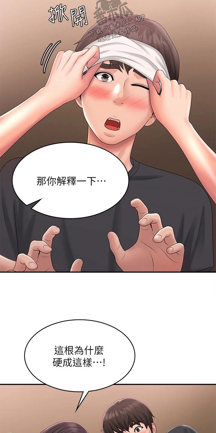 青春时节漫画,第40章：阻止他2图