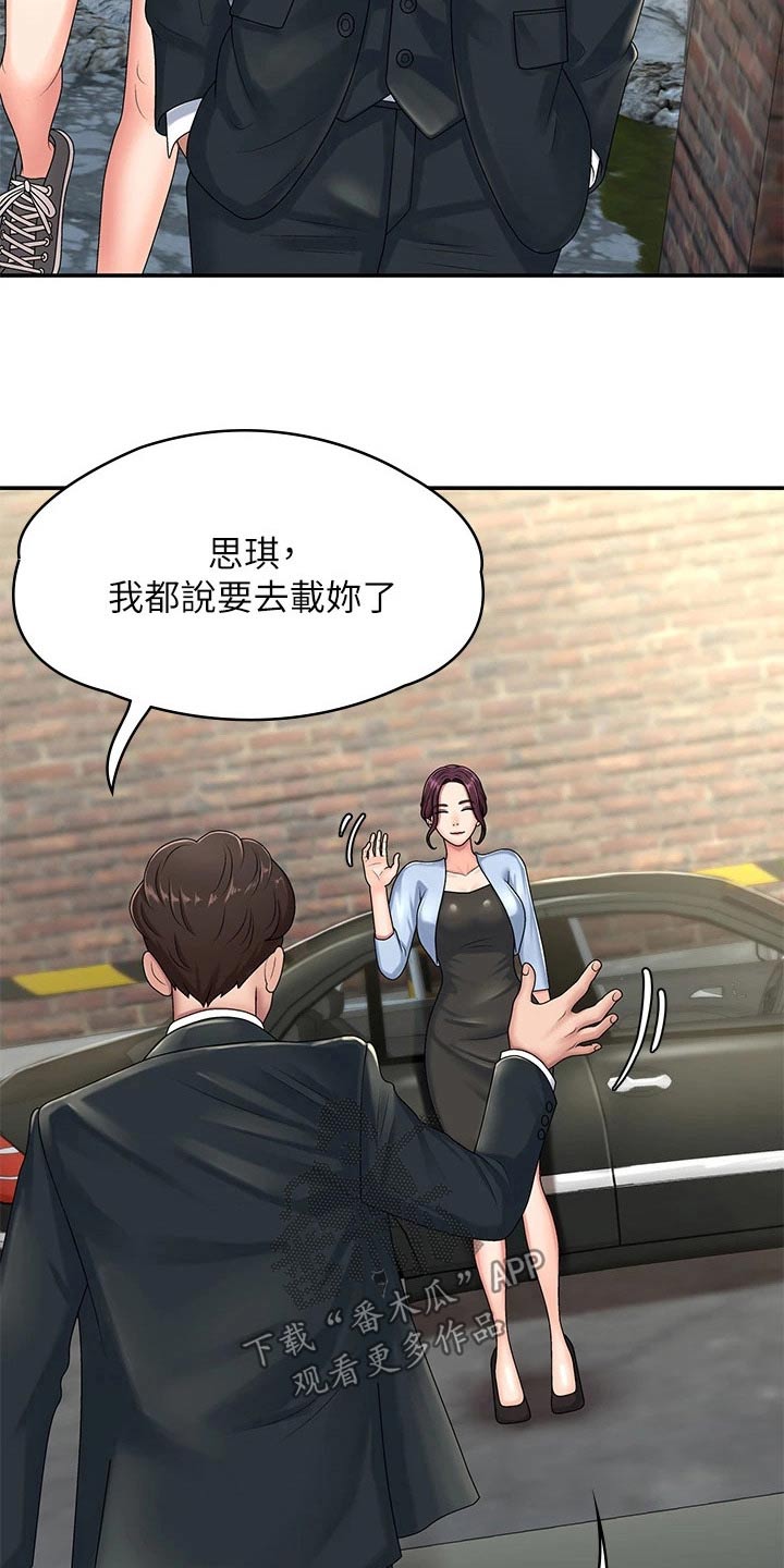 青春时节漫画,第28章：只有我2图