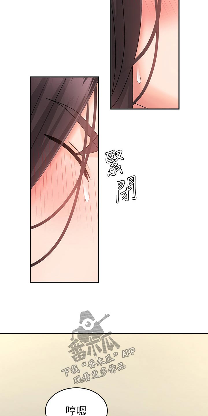 青春时节漫画,第45章：挠痒1图